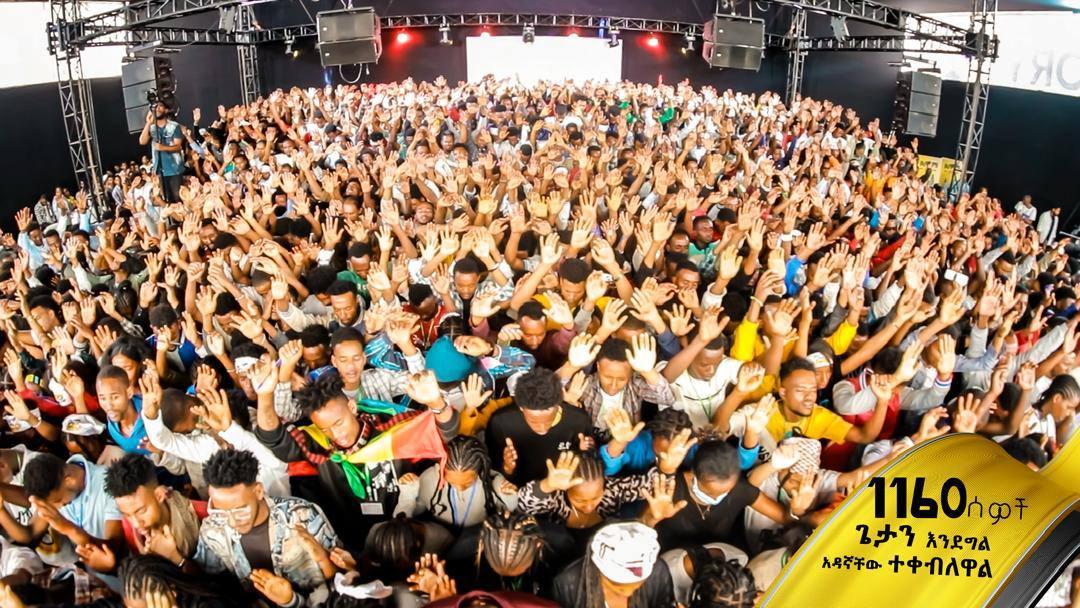 Melkam Wetat national conference crowd